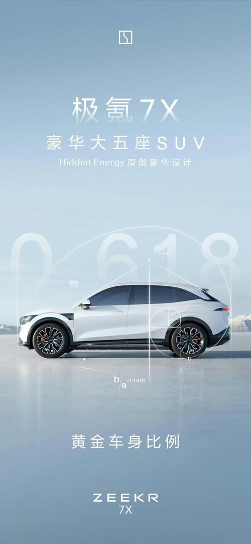 成都11雪佛兰的品牌故事与传播，极氪X紧凑型SUV的时尚与科技